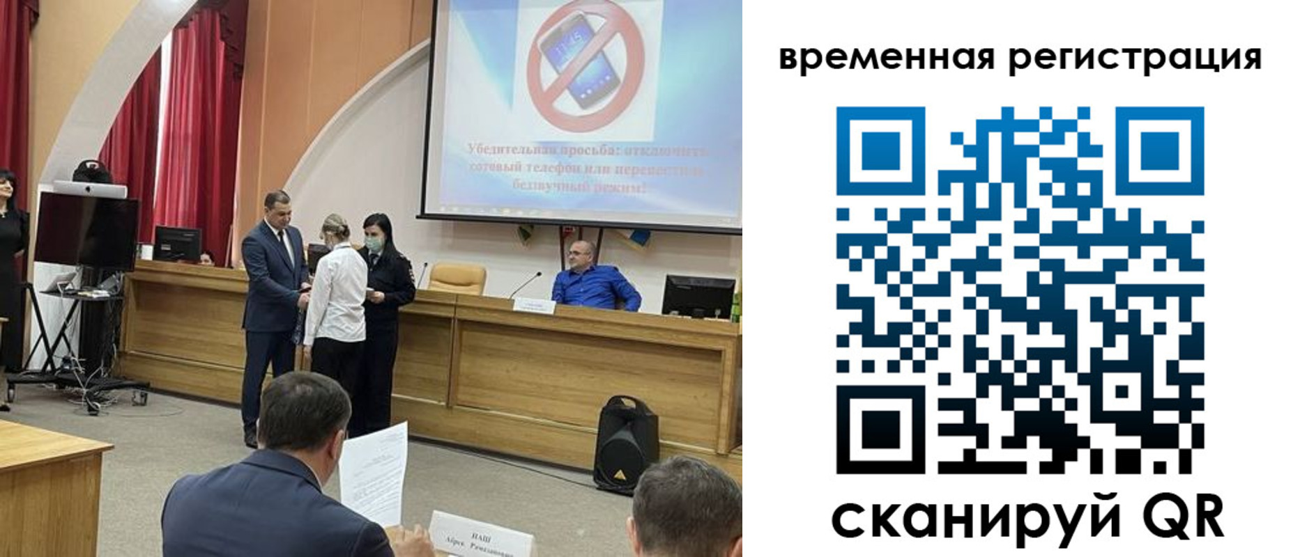 прописка в Боре